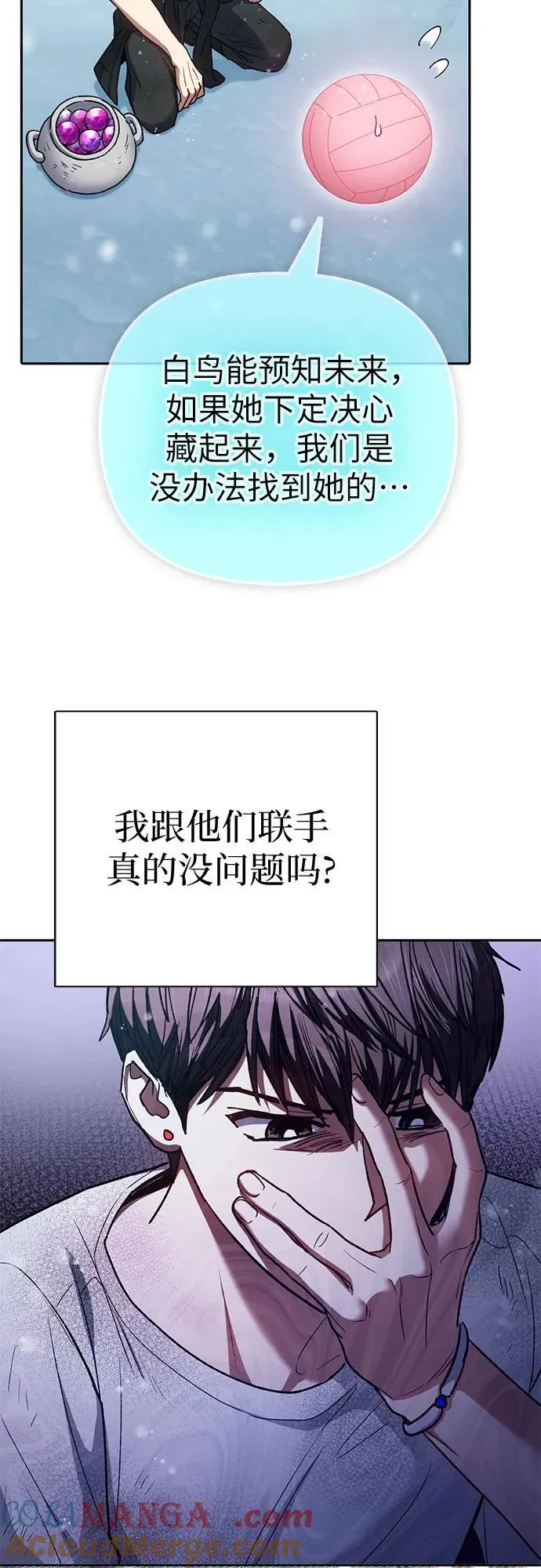 [第150话] 谈判的技术 第40页