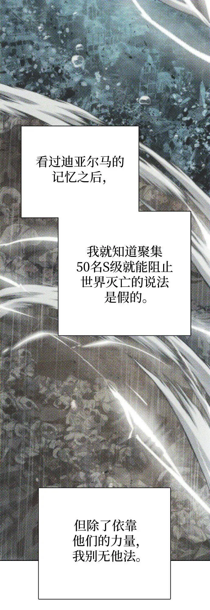 [第150话] 谈判的技术 第41页