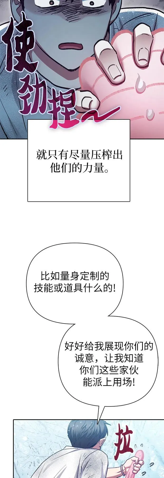 [第150话] 谈判的技术 第44页