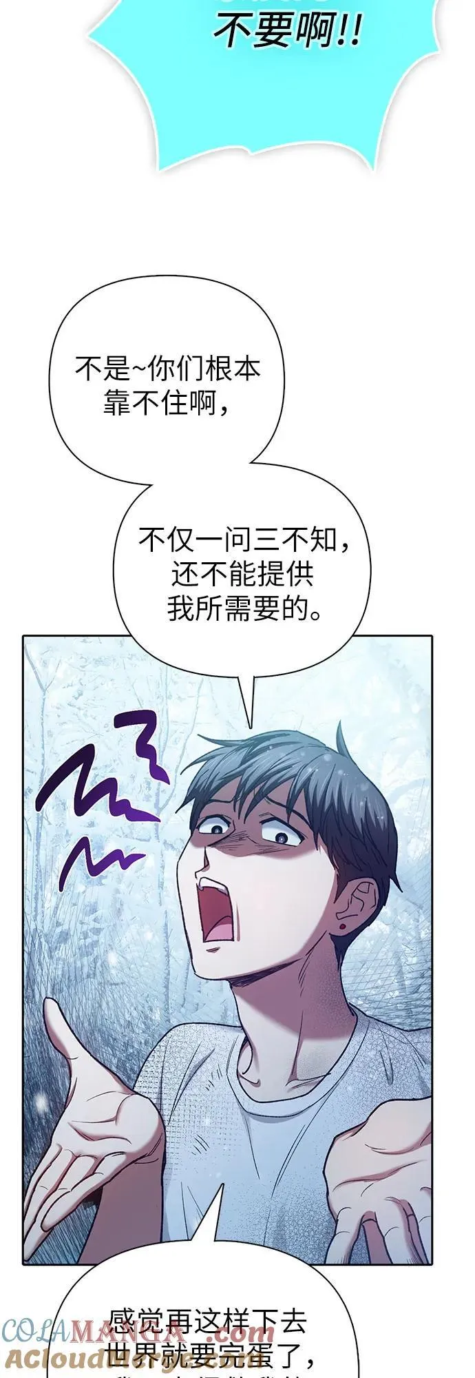 [第150话] 谈判的技术 第46页
