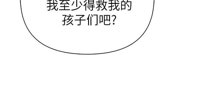 [第150话] 谈判的技术 第47页
