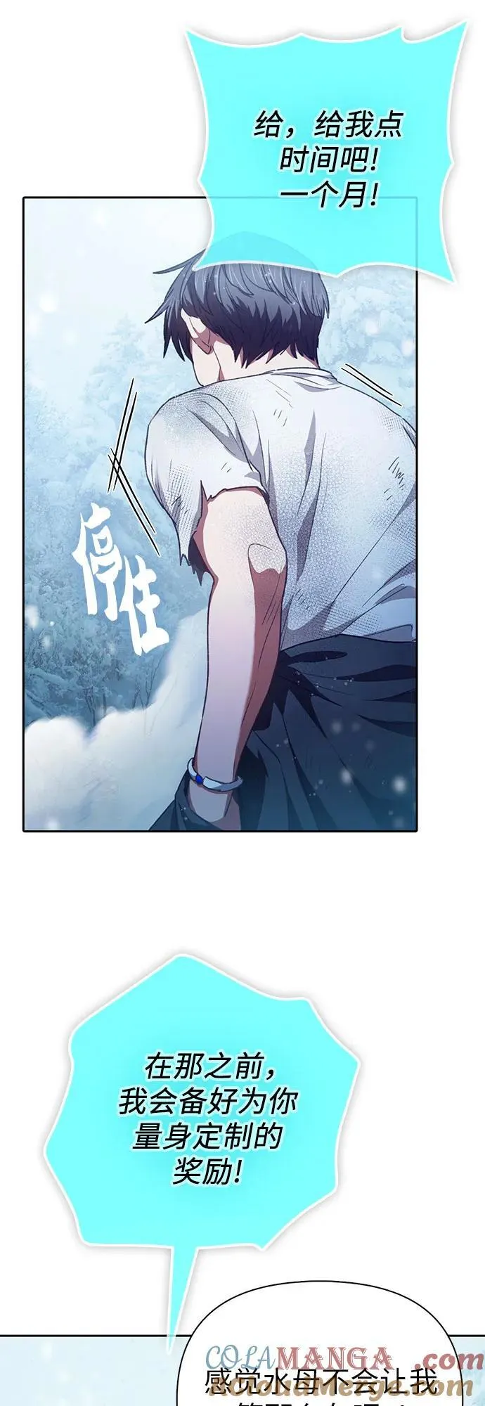 [第150话] 谈判的技术 第49页