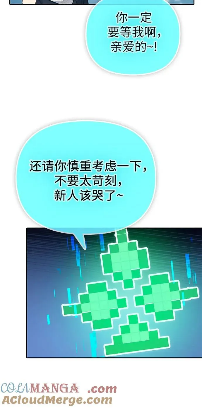 [第150话] 谈判的技术 第52页