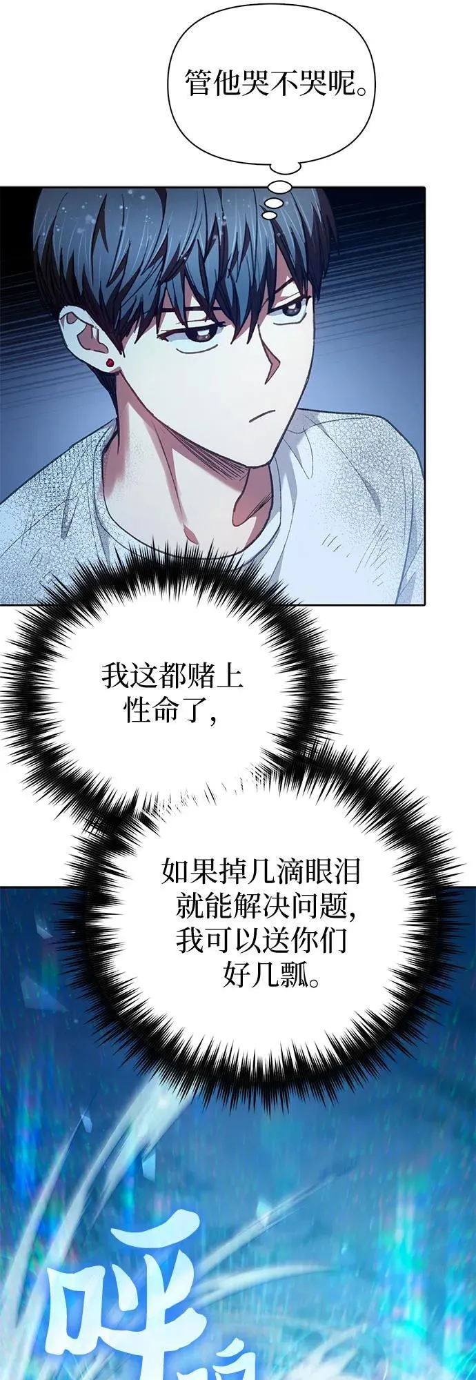 [第150话] 谈判的技术 第53页