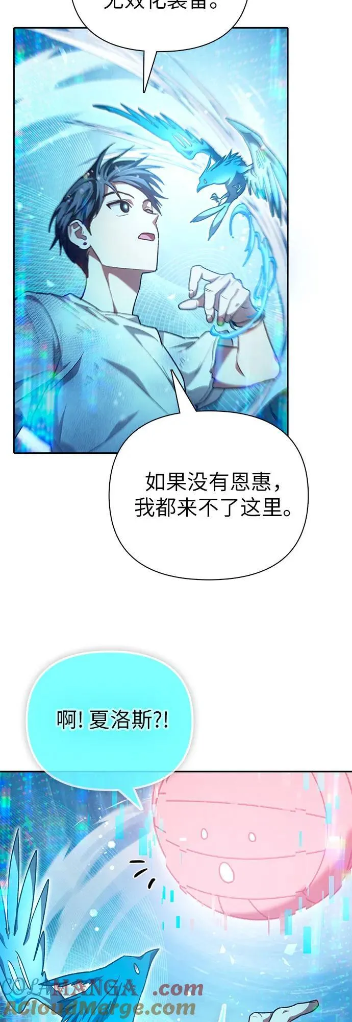 [第150话] 谈判的技术 第55页