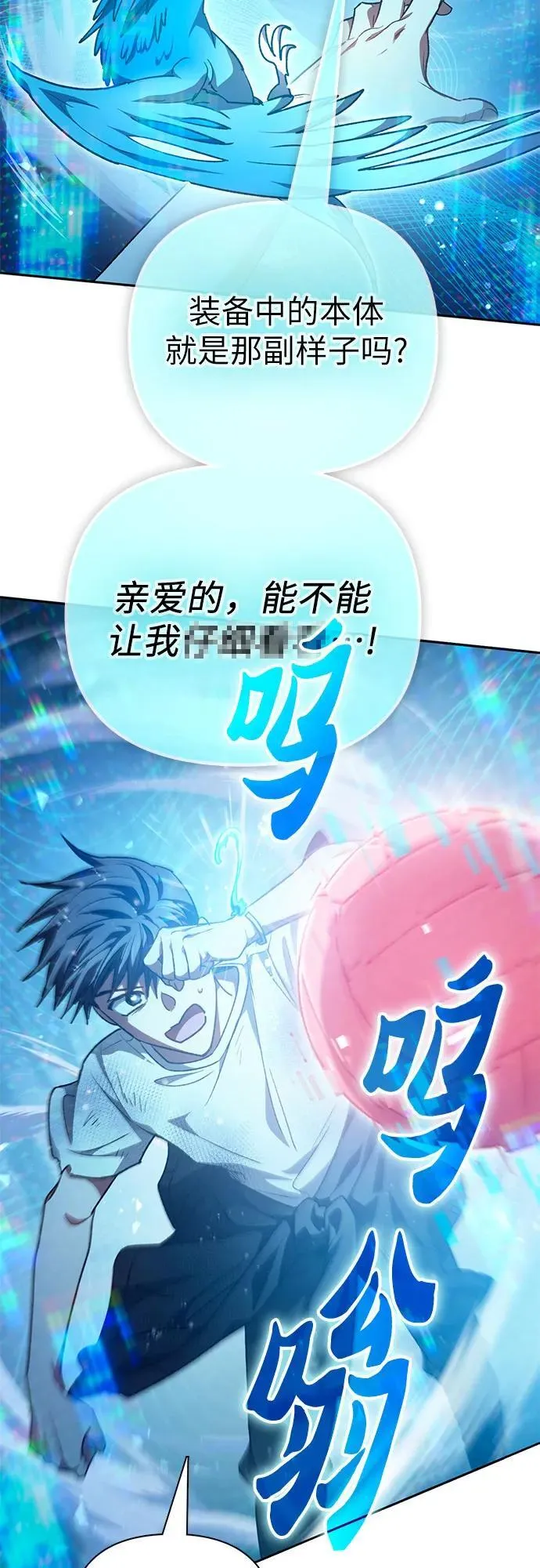 [第150话] 谈判的技术 第56页