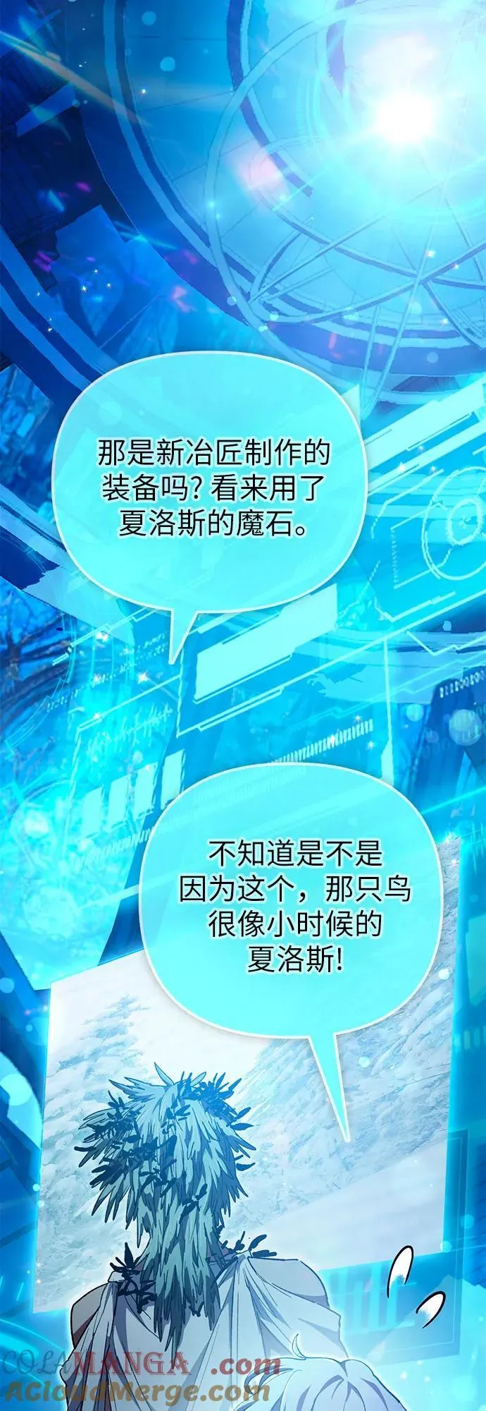 [第150话] 谈判的技术 第58页