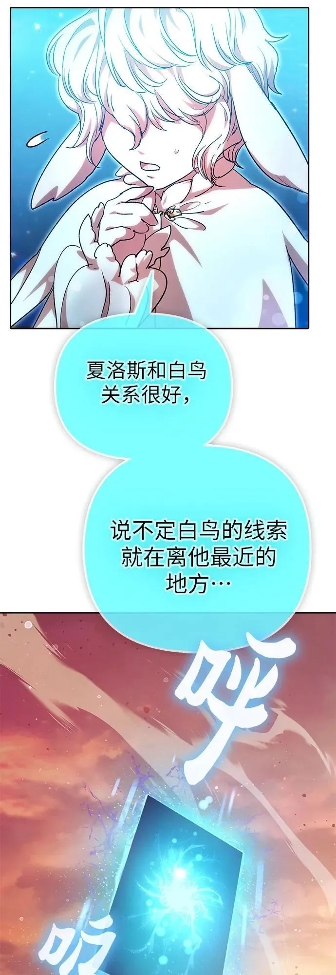 [第150话] 谈判的技术 第60页
