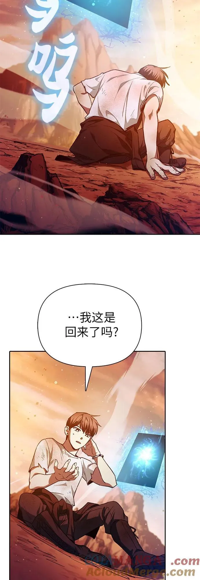 [第150话] 谈判的技术 第61页