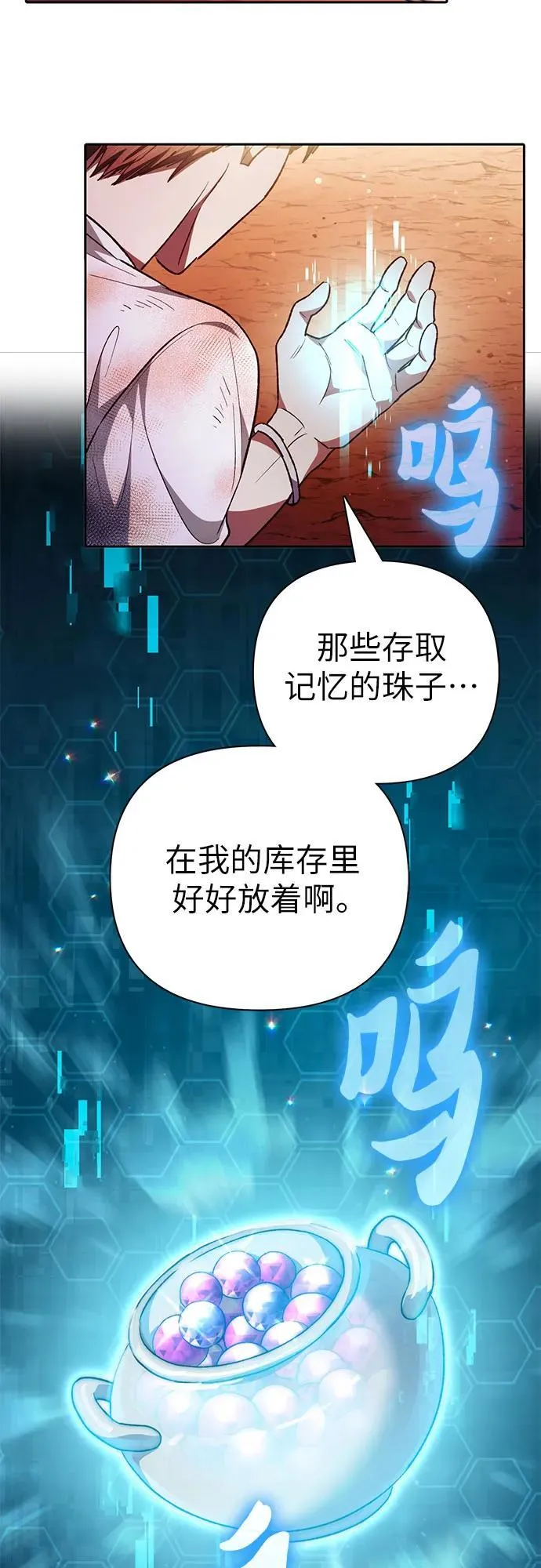 [第150话] 谈判的技术 第62页