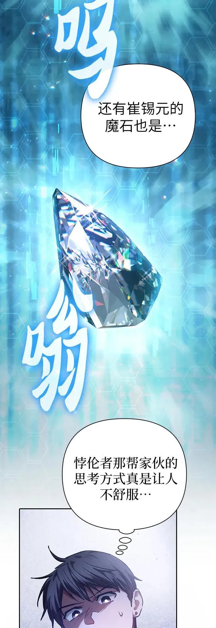 [第150话] 谈判的技术 第63页