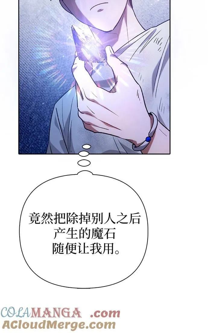 [第150话] 谈判的技术 第64页