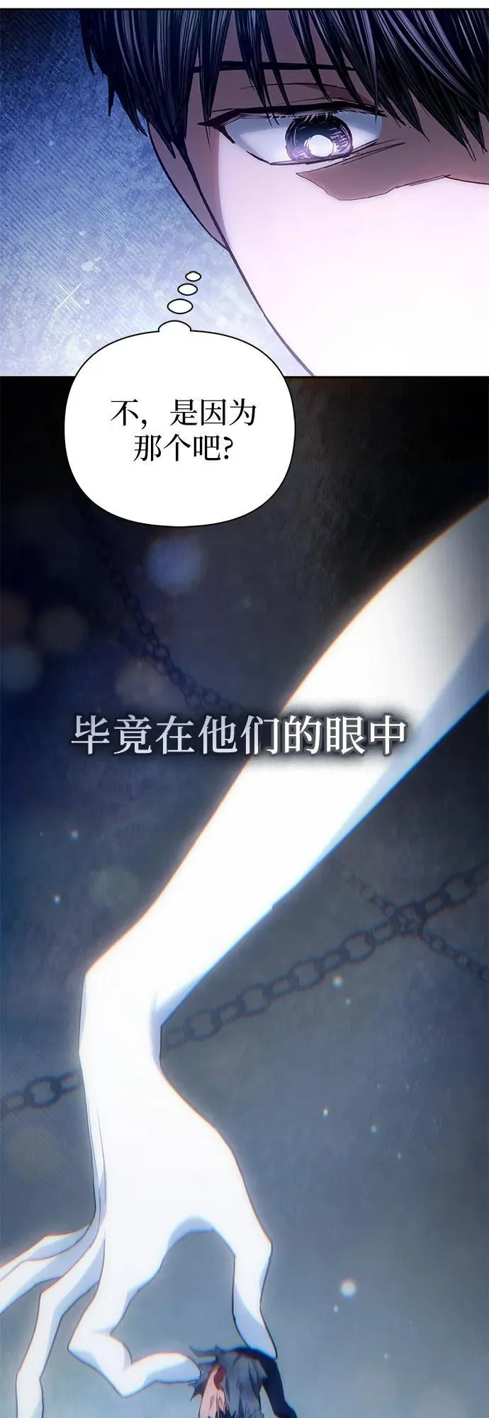[第150话] 谈判的技术 第65页