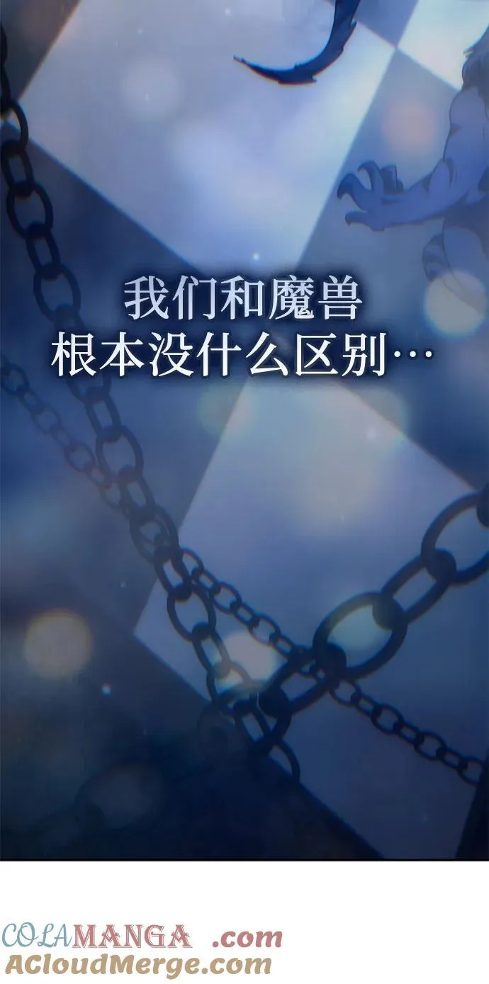 [第150话] 谈判的技术 第67页