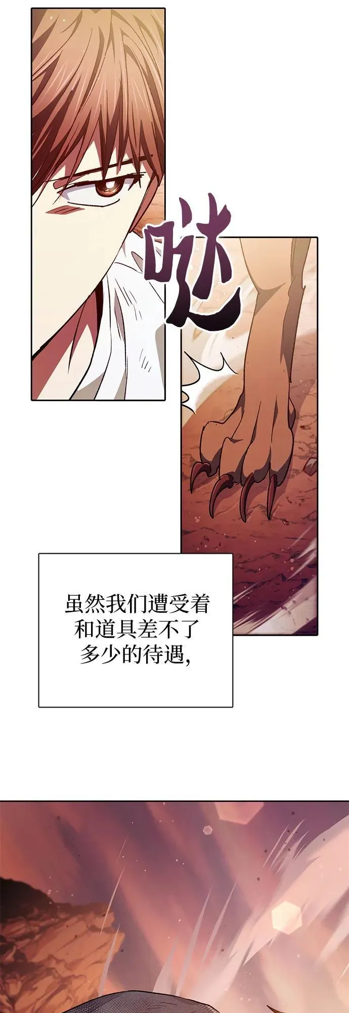 [第150话] 谈判的技术 第68页