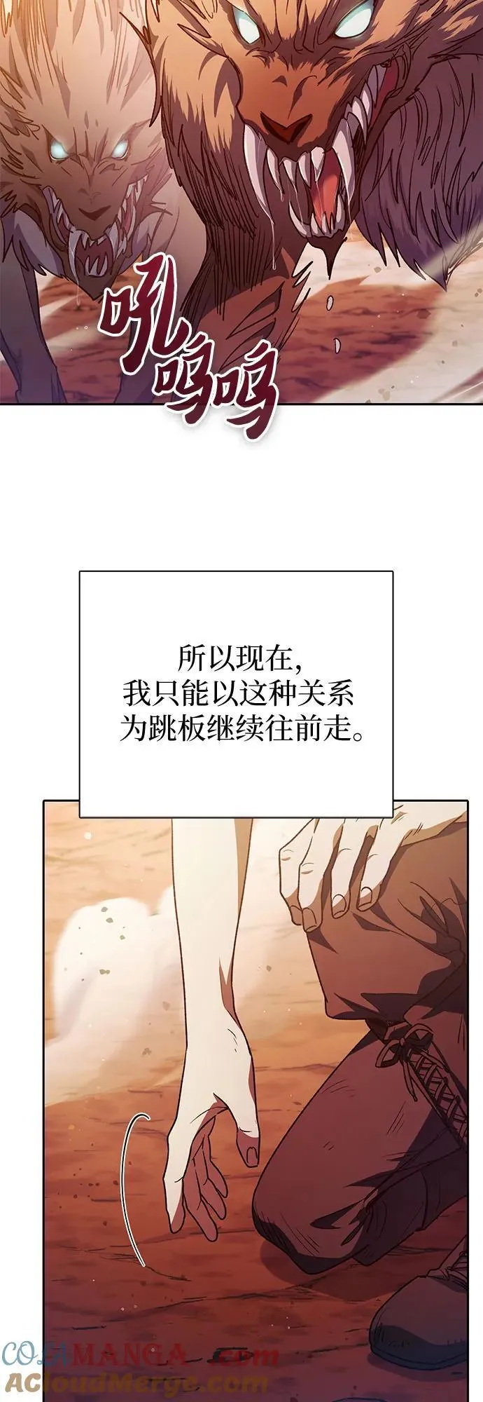 [第150话] 谈判的技术 第70页