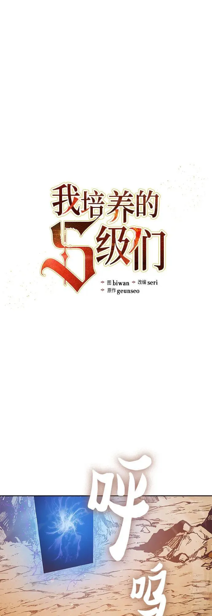 [第151话] 回家 第2页