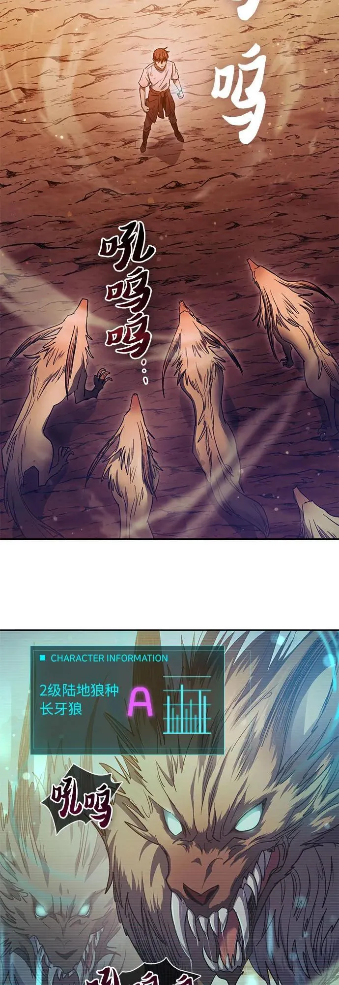 [第151话] 回家 第3页