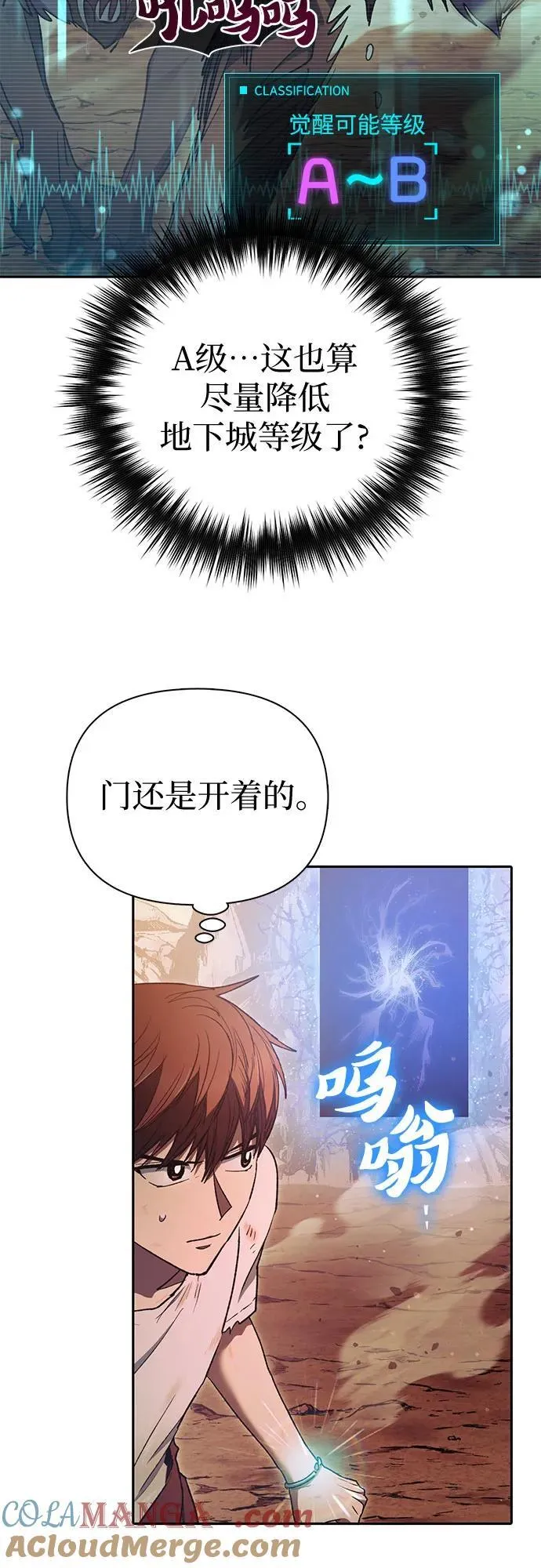 [第151话] 回家 第4页