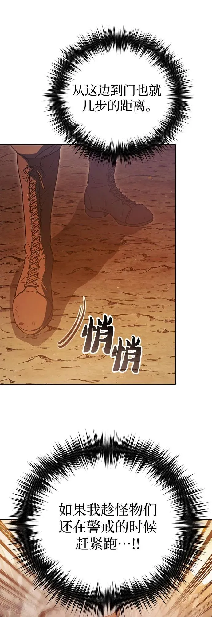 [第151话] 回家 第5页