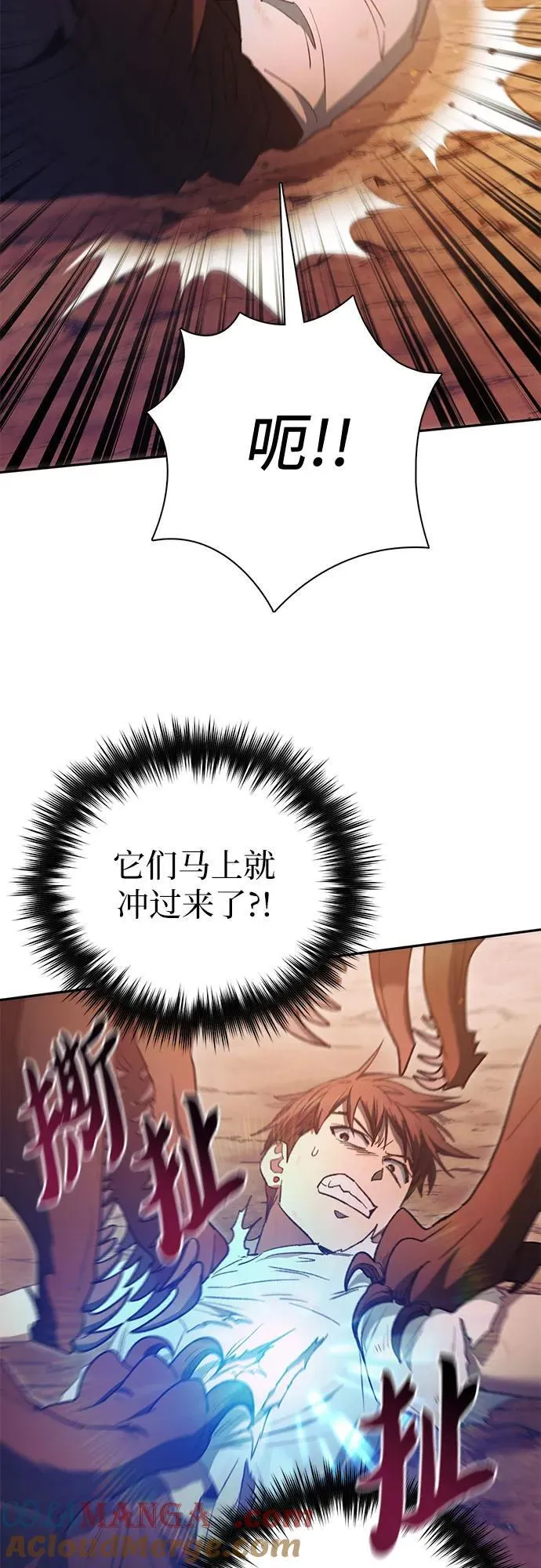 [第151话] 回家 第10页