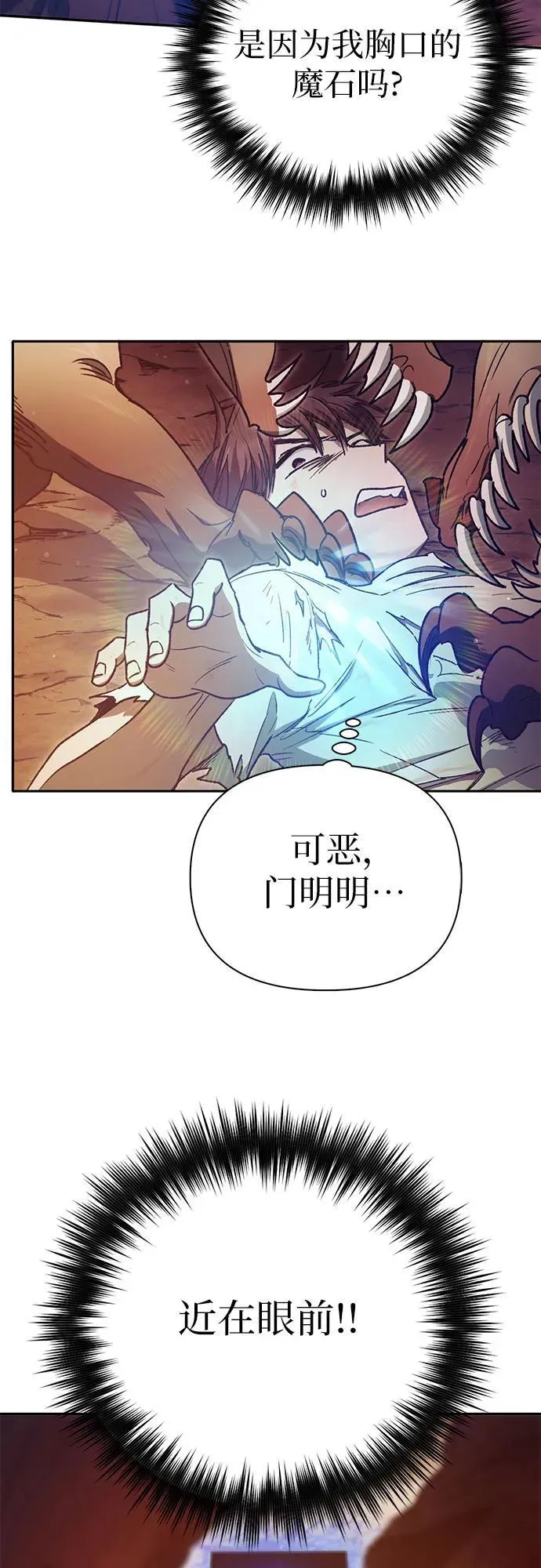 [第151话] 回家 第11页