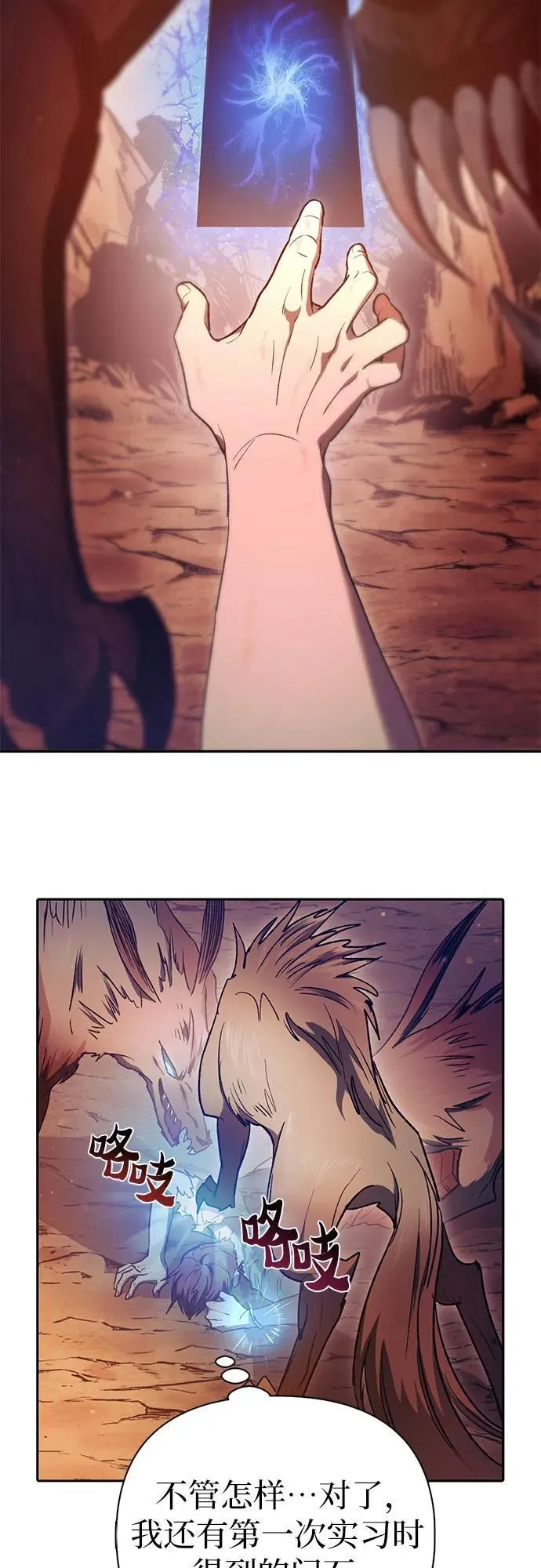 [第151话] 回家 第12页