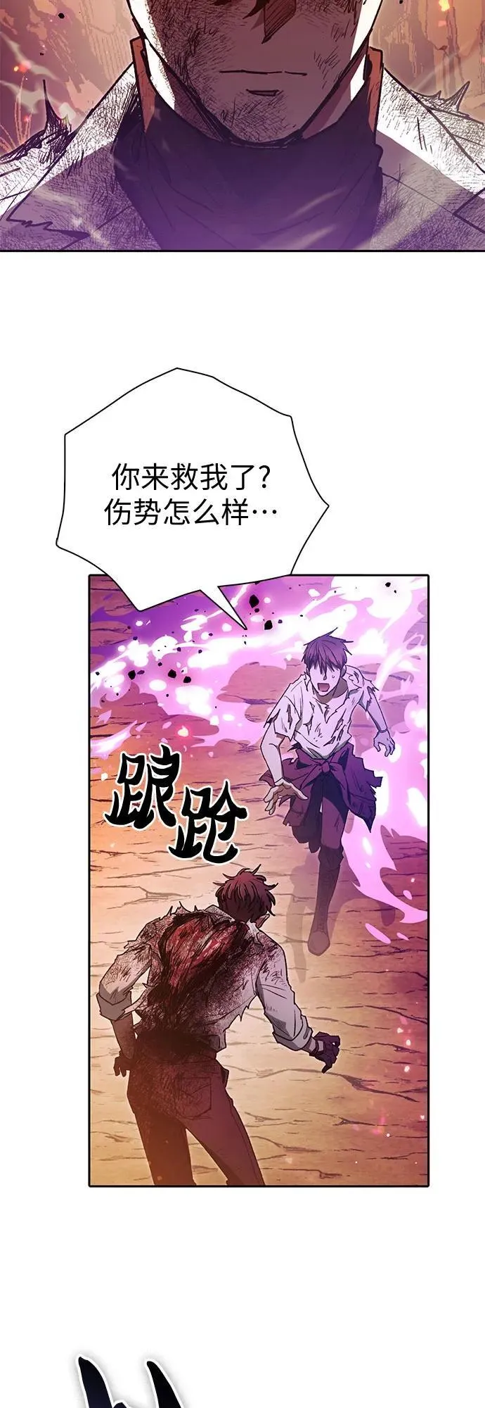[第151话] 回家 第17页