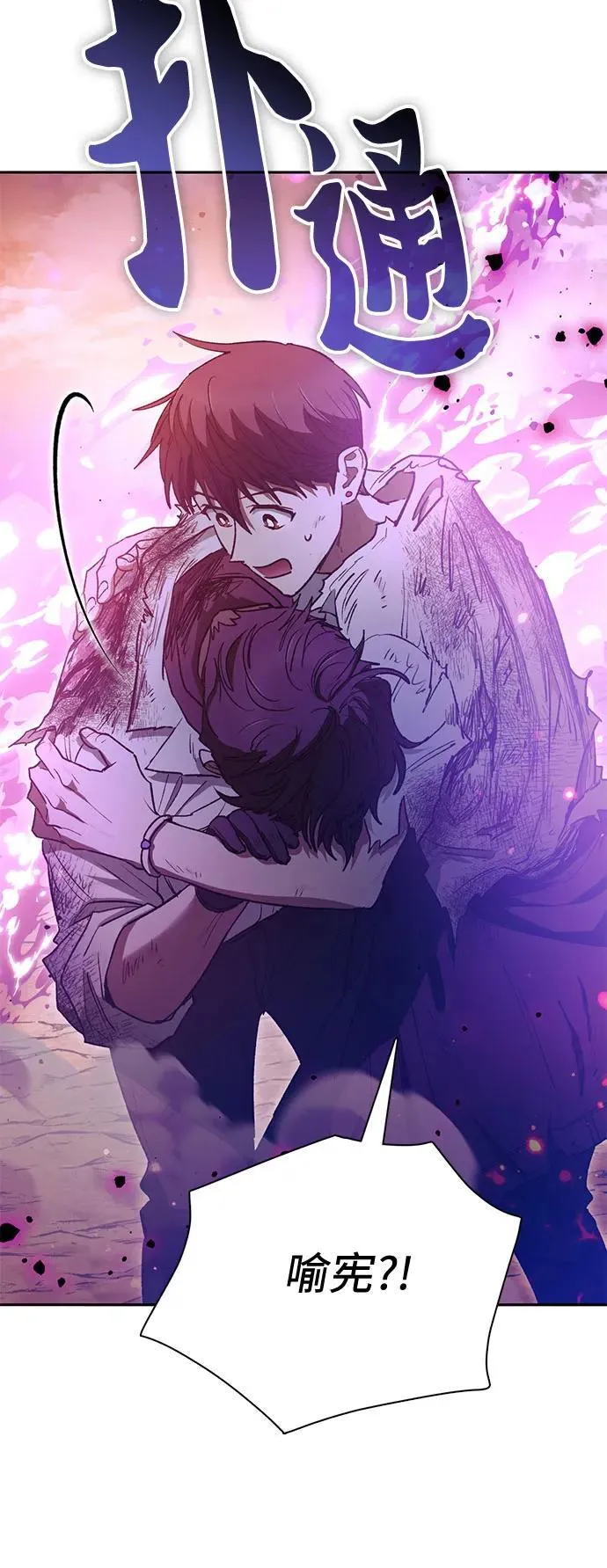 [第151话] 回家 第18页