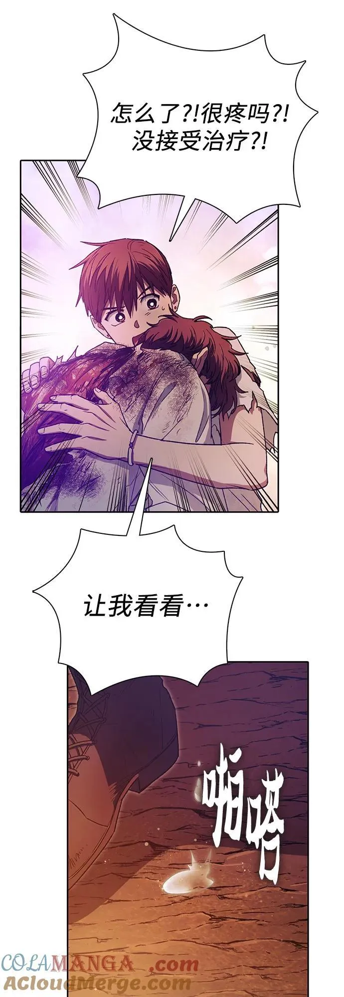[第151话] 回家 第19页
