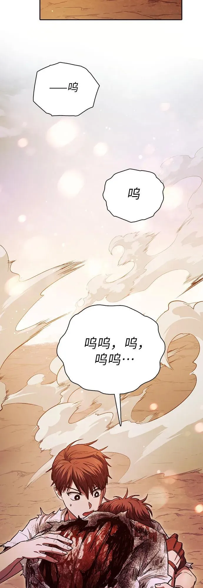 [第151话] 回家 第20页
