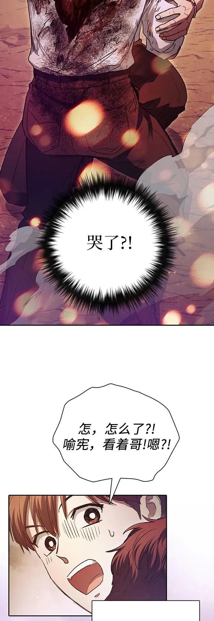 [第151话] 回家 第21页