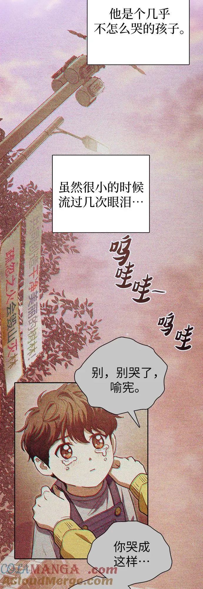 [第151话] 回家 第22页