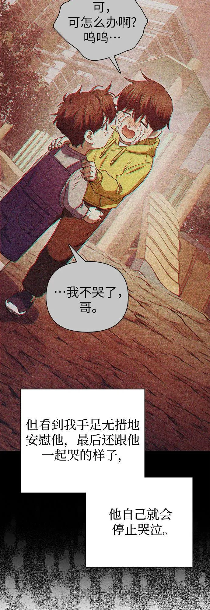 [第151话] 回家 第23页