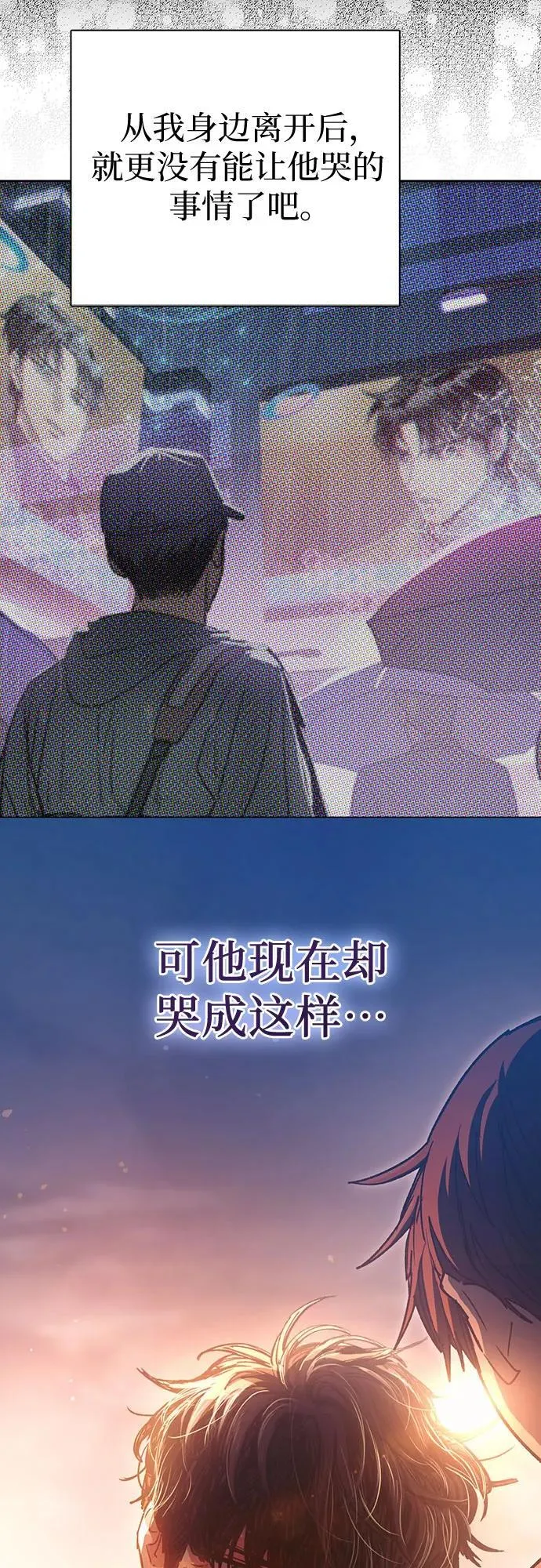 [第151话] 回家 第24页