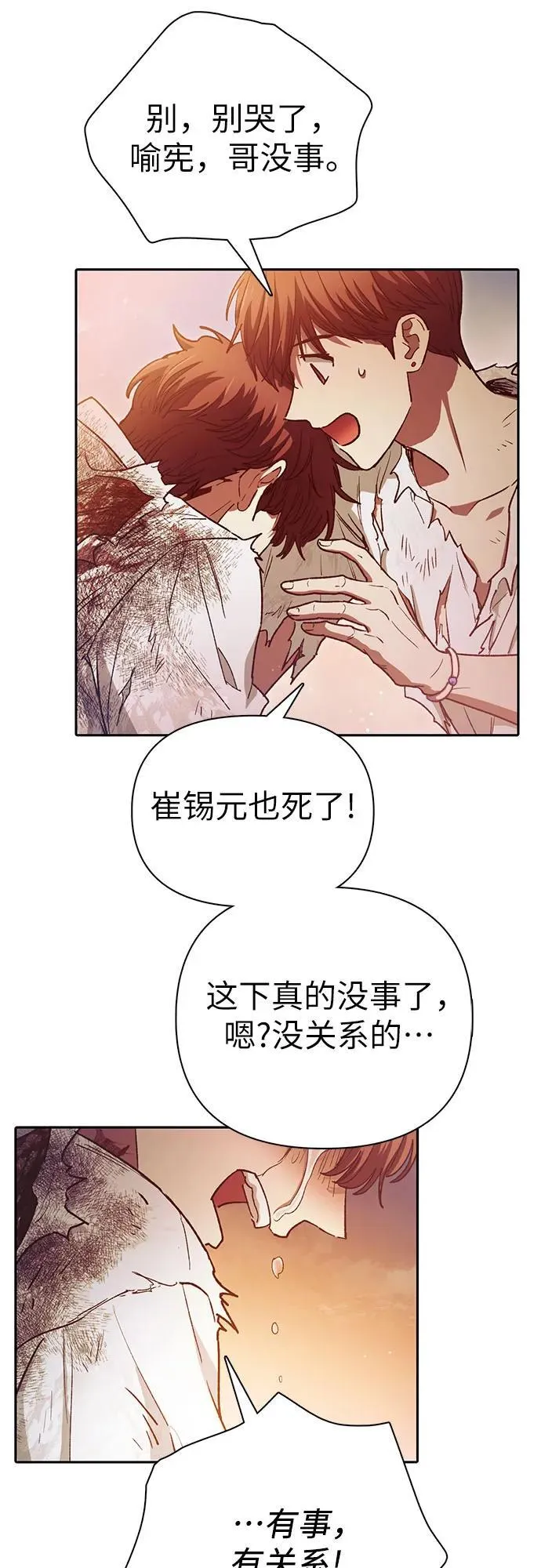 [第151话] 回家 第26页