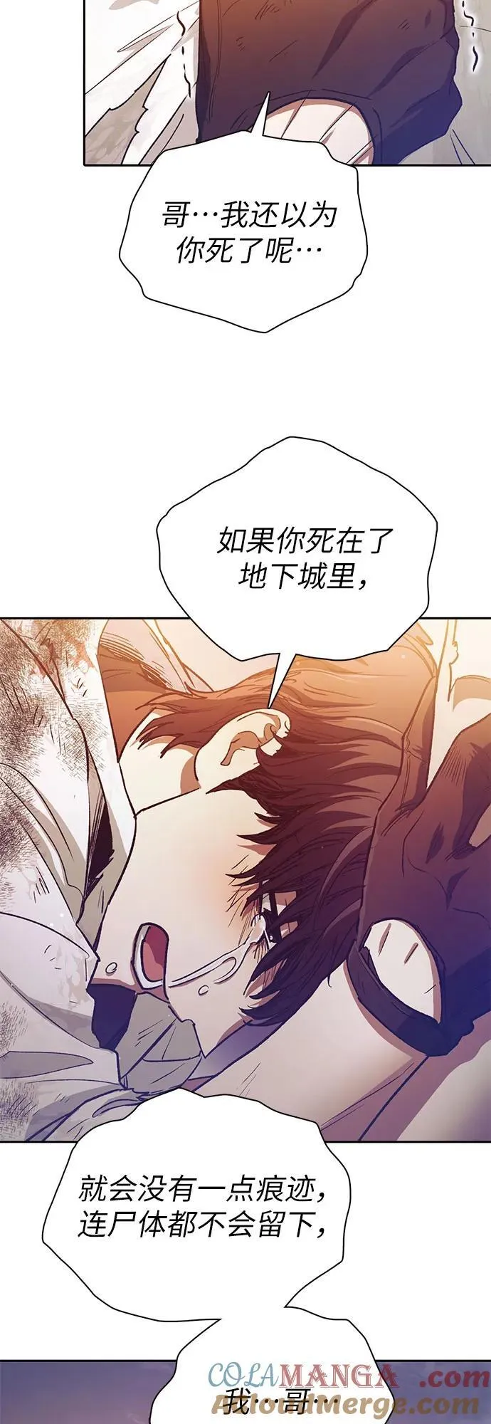 [第151话] 回家 第28页