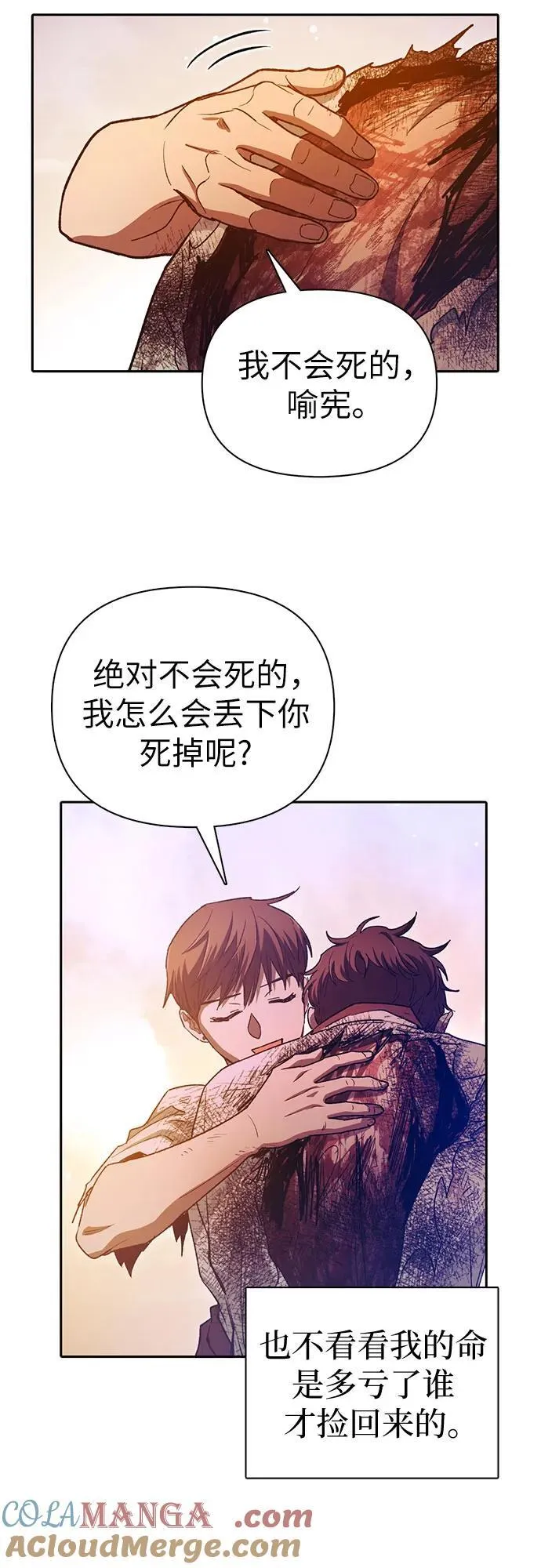 [第151话] 回家 第31页