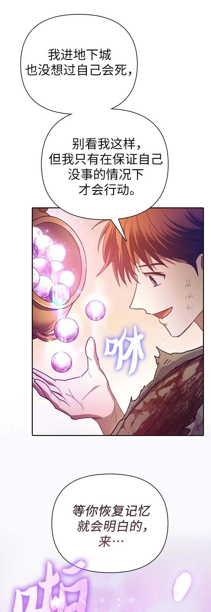 [第151话] 回家 第32页