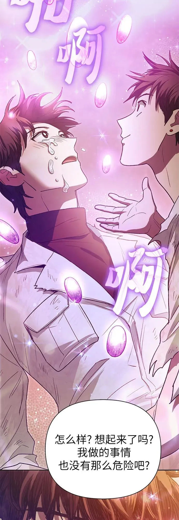 [第151话] 回家 第33页