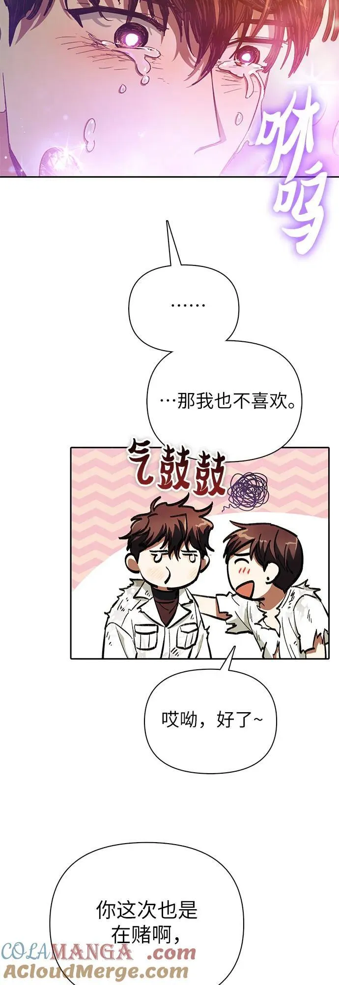 [第151话] 回家 第34页