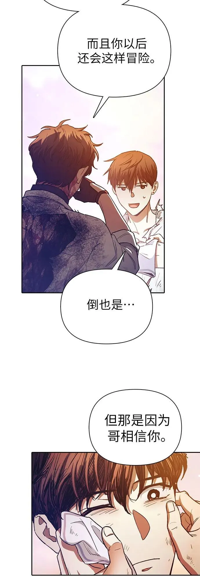 [第151话] 回家 第35页