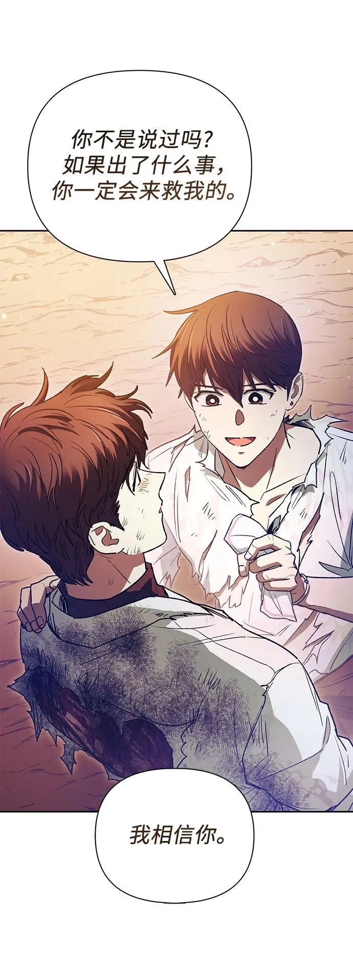 [第151话] 回家 第36页