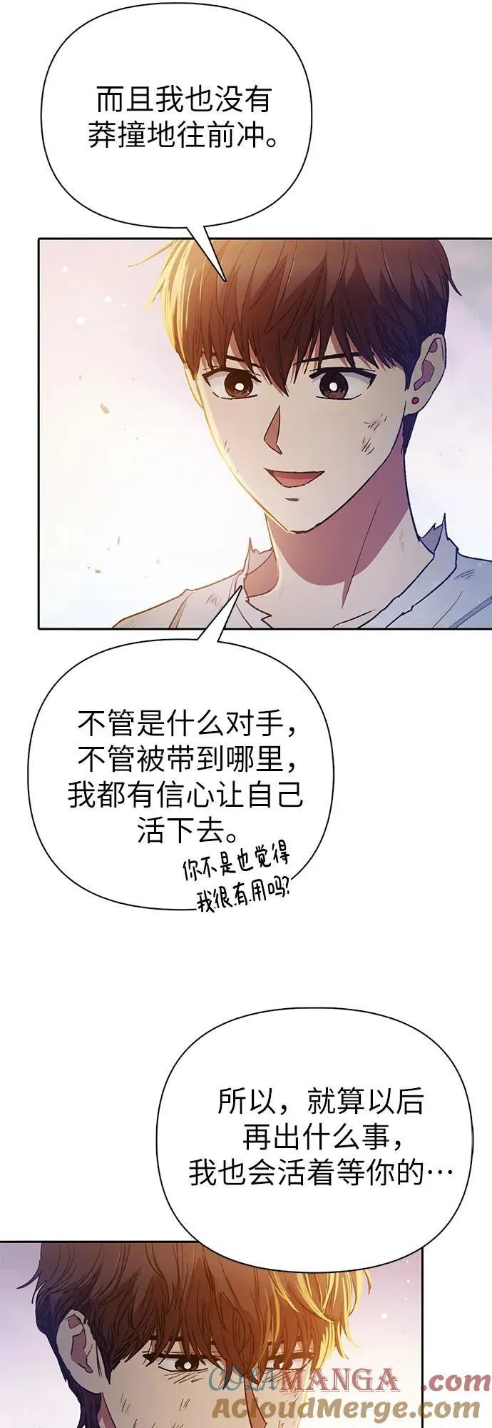 [第151话] 回家 第37页
