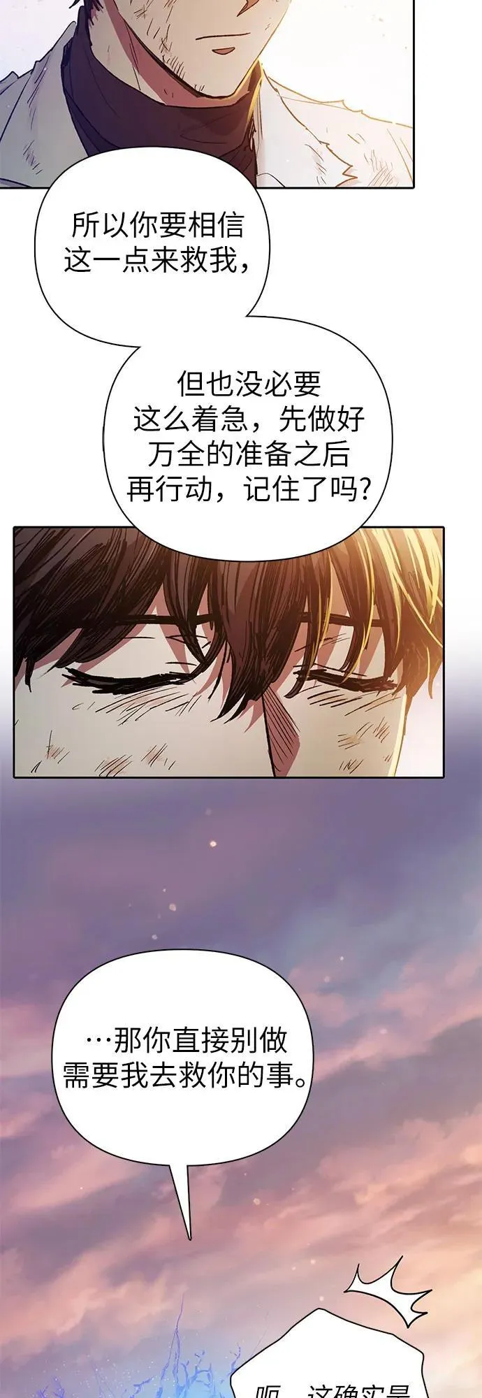 [第151话] 回家 第38页