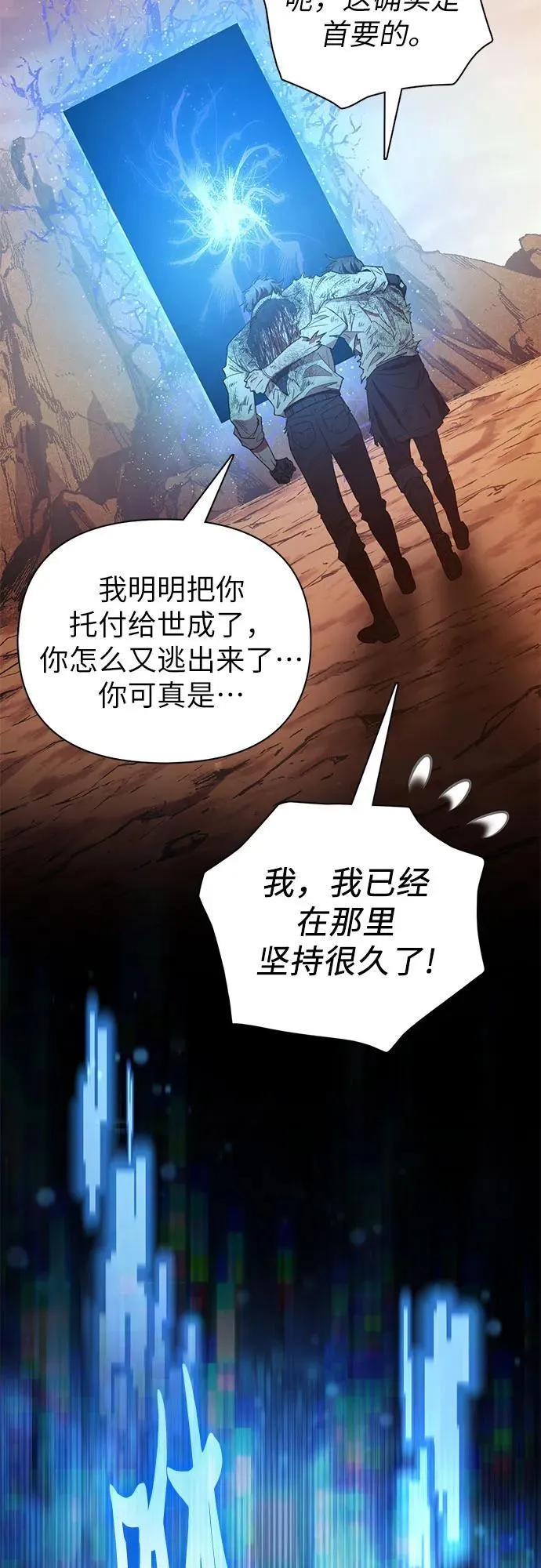 [第151话] 回家 第39页
