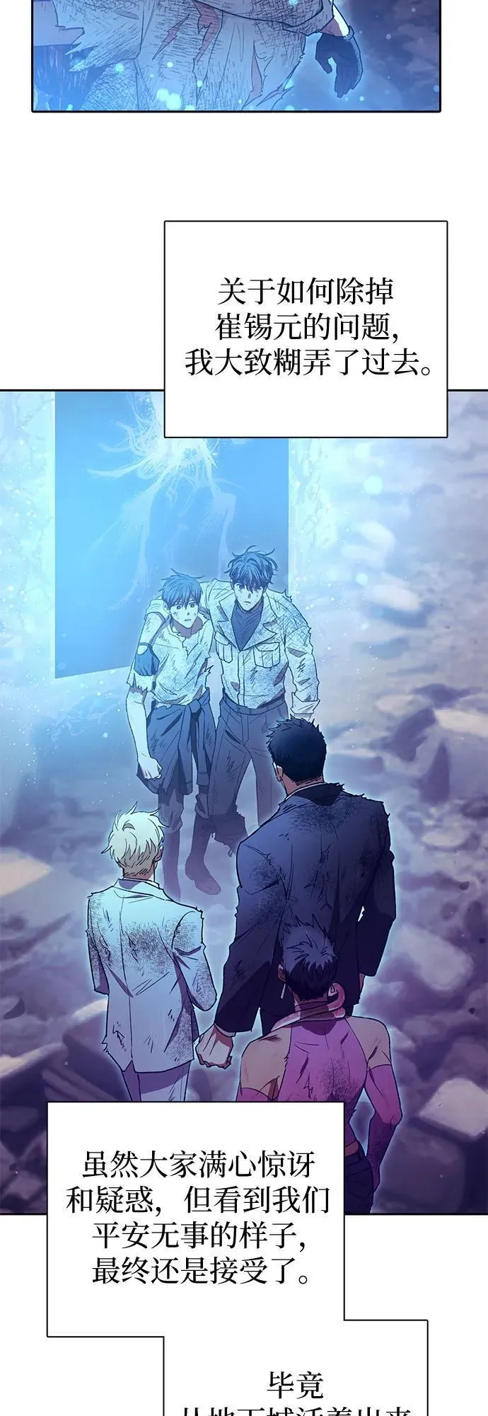 [第151话] 回家 第41页