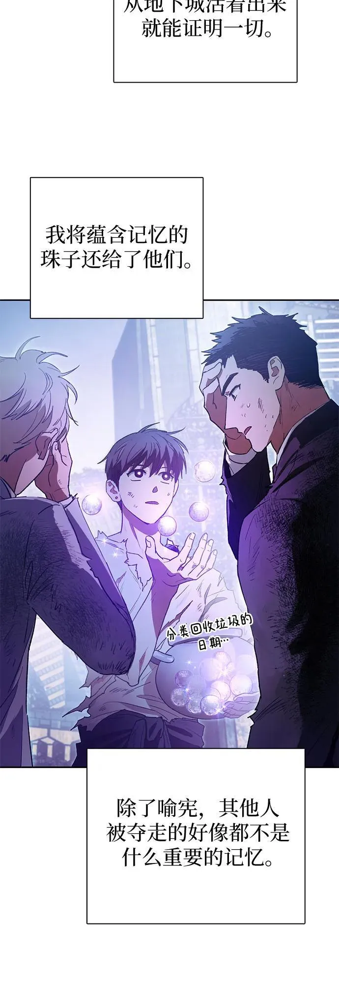 [第151话] 回家 第42页