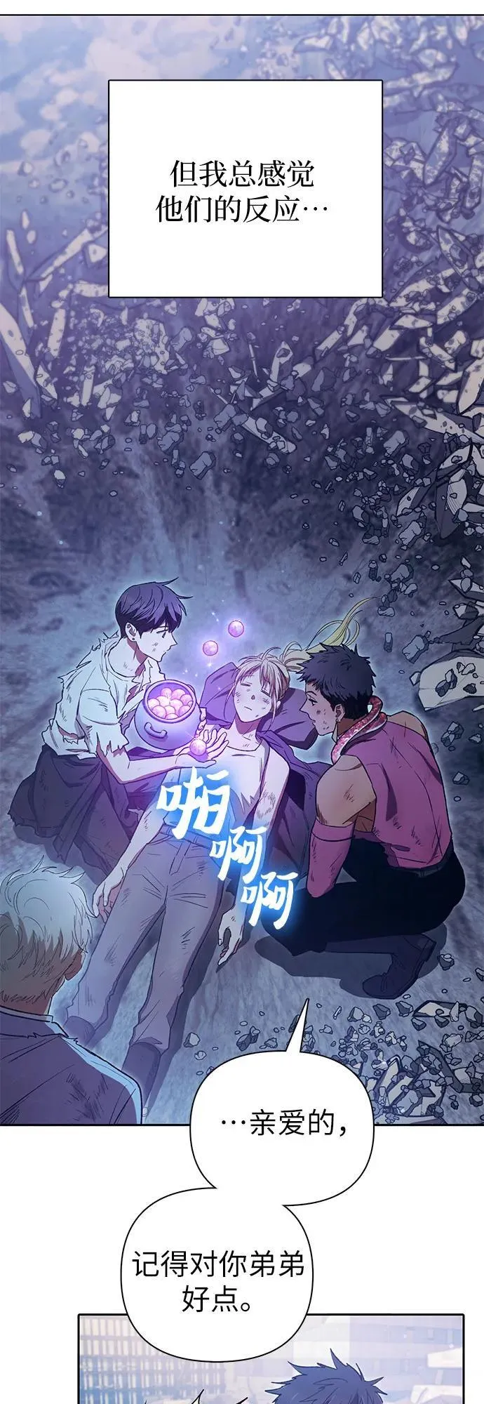 [第151话] 回家 第44页