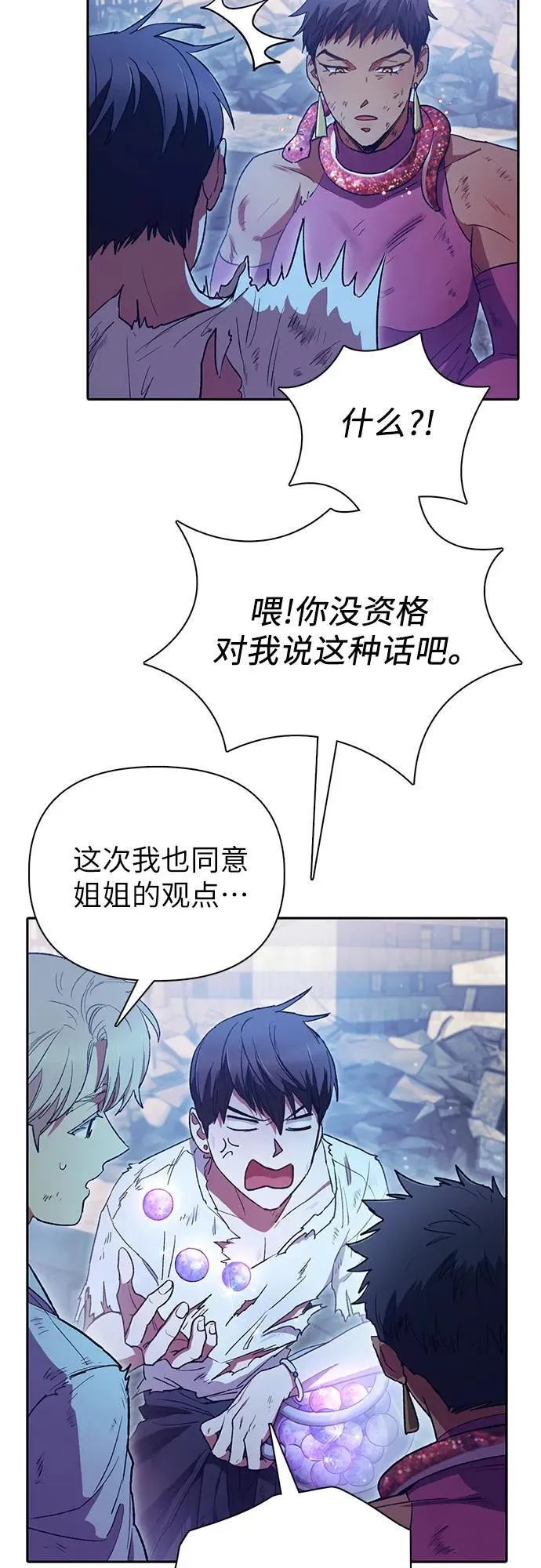 [第151话] 回家 第45页